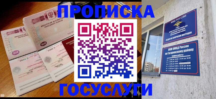 временная регистрация купить в Калаче-на-Дону