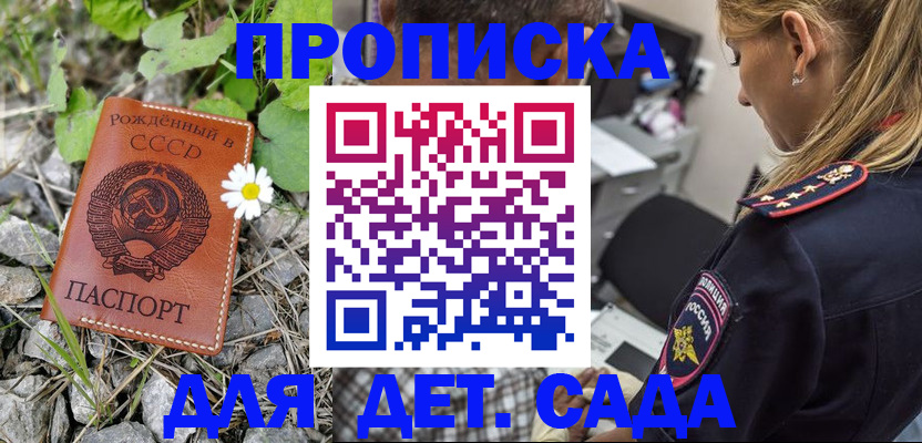 временная регистрация недорого в Калаче-на-Дону