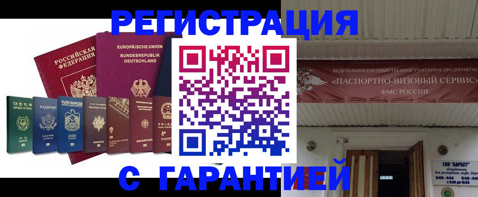временная регистрация для школы в Калаче-на-Дону