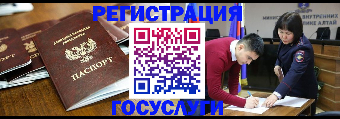 временная регистрация в квартире в Калаче-на-Дону