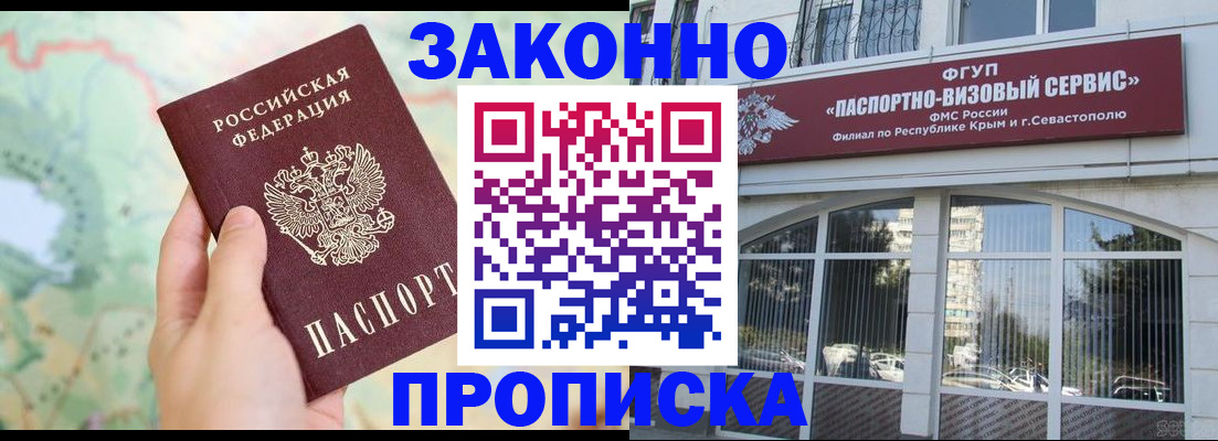 временная регистрация для школы в Калаче-на-Дону